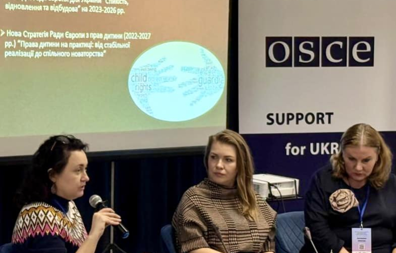 Форум «Безоплатна правнича допомога дітям під час війни: кроки до вдосконалення»